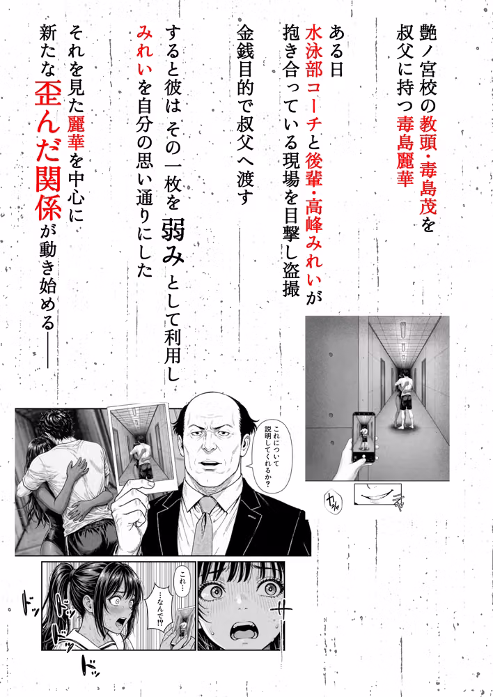 フェラゲーム 『陥没』シリーズ第二弾 毒島麗華編 hitomiエロ漫画raw サンプル画像002