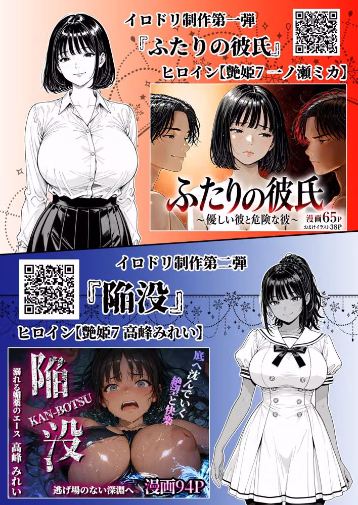 フェラゲーム 『陥没』シリーズ第二弾 毒島麗華編 hitomiエロ漫画raw サンプル画像040