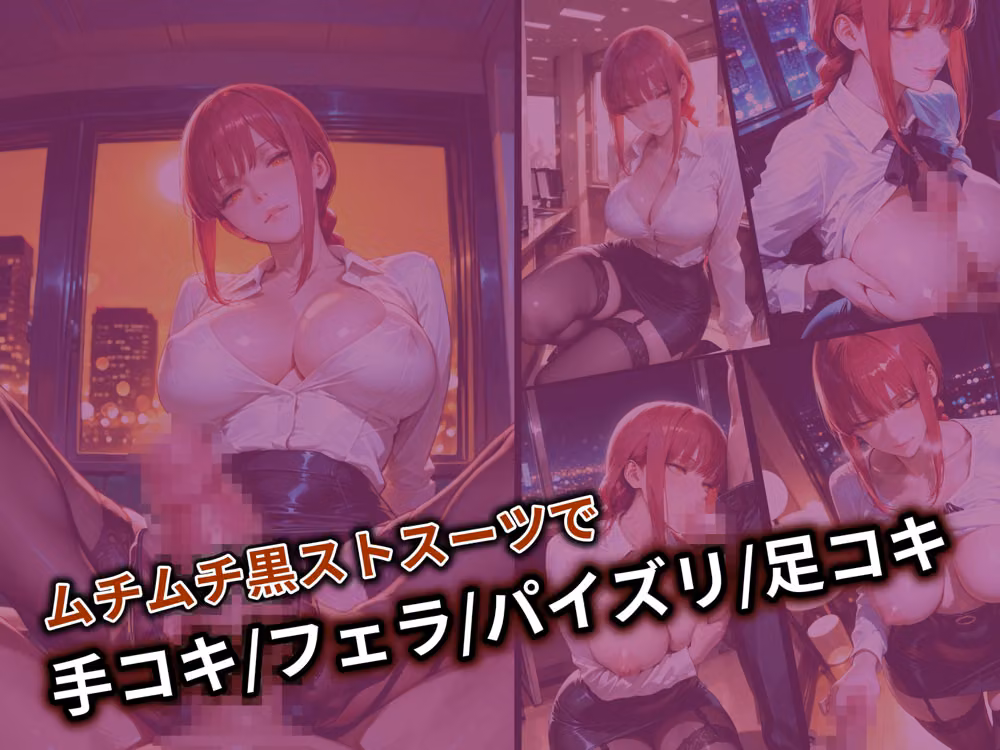 異世界に転送されたニートの俺が、男に飢えたヒロインに中出ししまくって妊娠させた話〜チェン●ーマン/マ●マ編〜 hitomiエロ漫画raw サンプル画像007