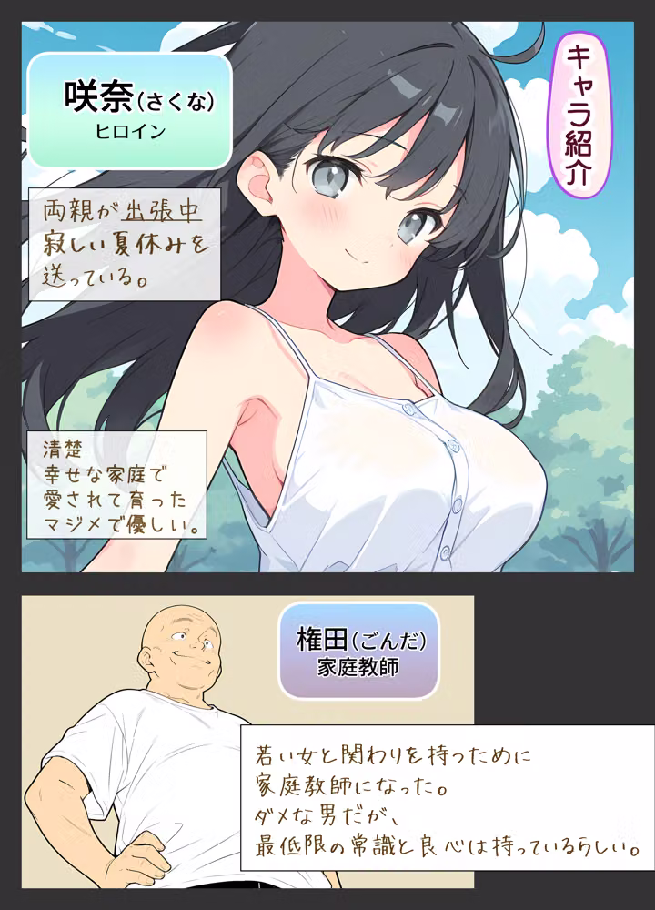 ひとりぼっちの女の子、オジサン家庭教師と出会った夏 hitomiエロ漫画raw サンプル画像002