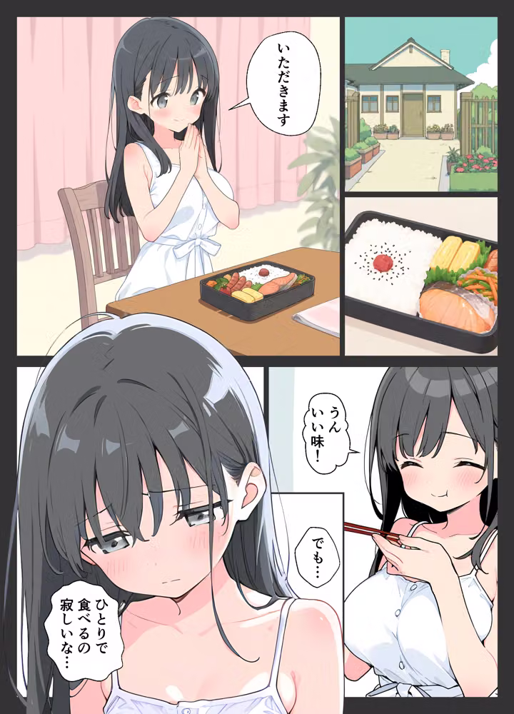 ひとりぼっちの女の子、オジサン家庭教師と出会った夏 hitomiエロ漫画raw サンプル画像003