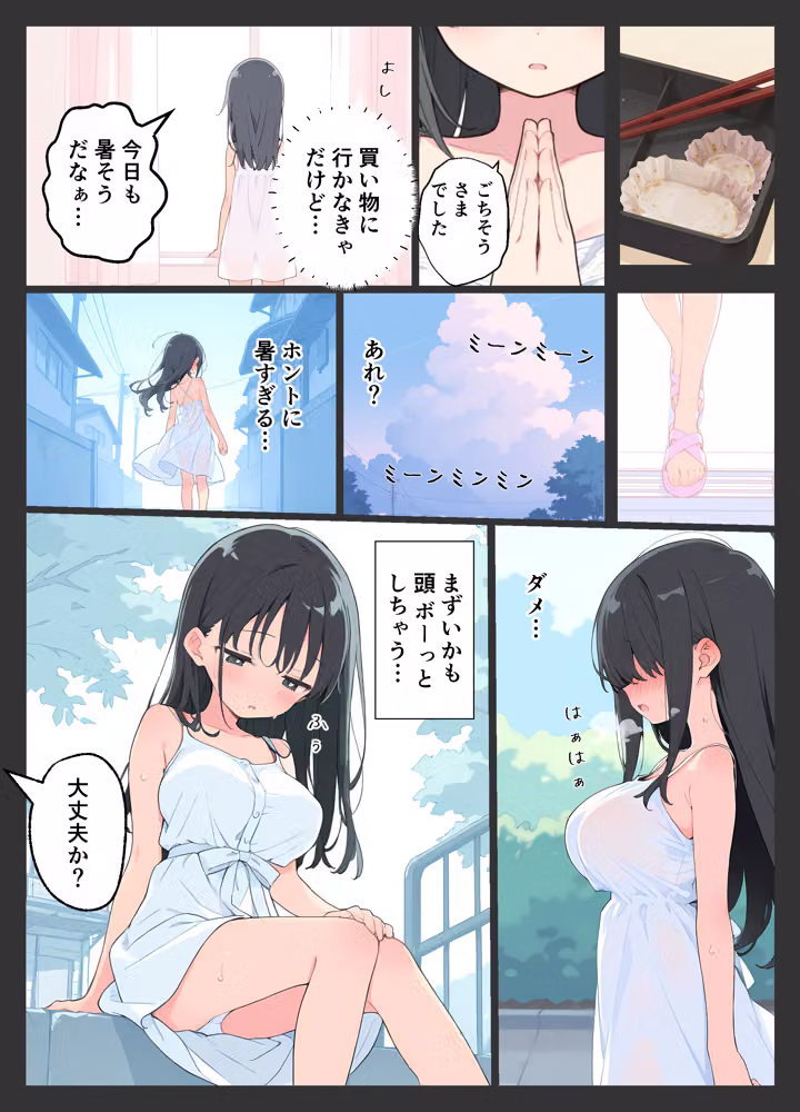 ひとりぼっちの女の子、オジサン家庭教師と出会った夏 hitomiエロ漫画raw サンプル画像004