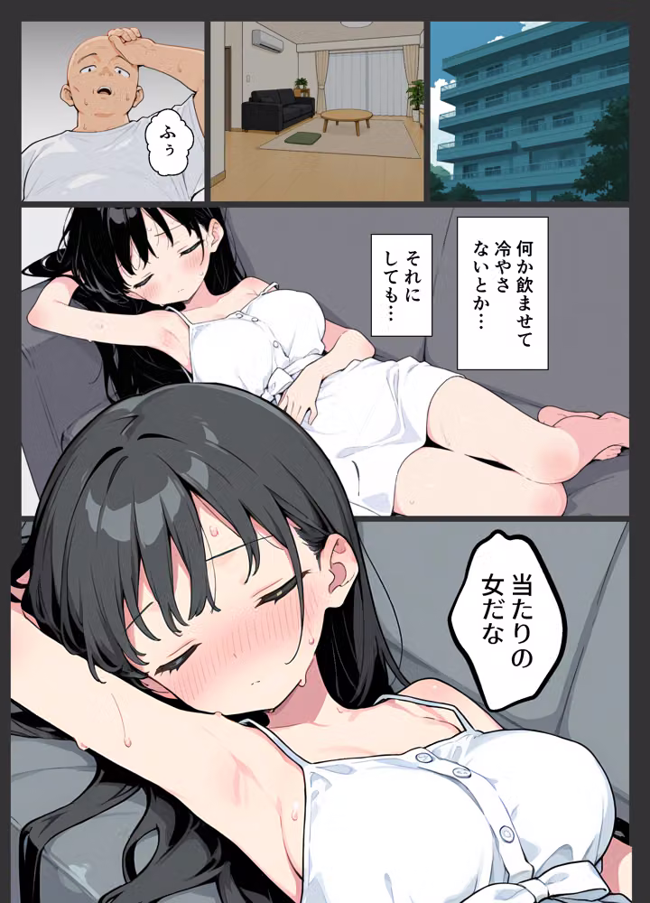 ひとりぼっちの女の子、オジサン家庭教師と出会った夏 hitomiエロ漫画raw サンプル画像006