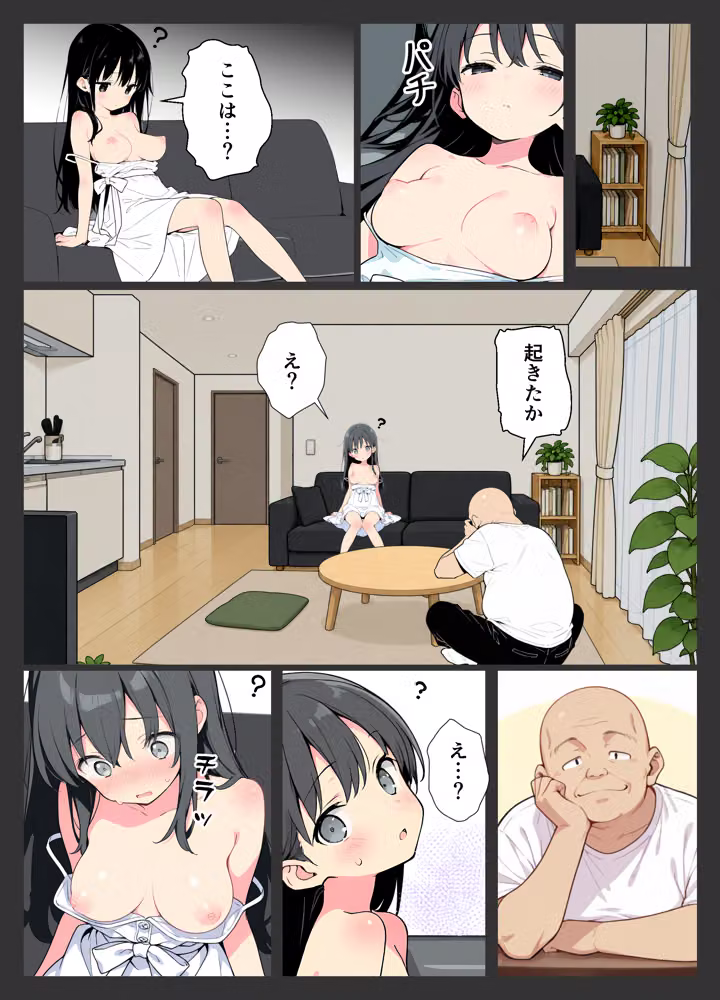 ひとりぼっちの女の子、オジサン家庭教師と出会った夏 hitomiエロ漫画raw サンプル画像010