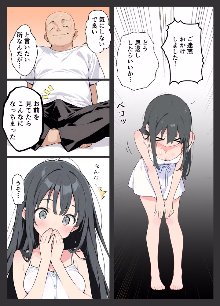 ひとりぼっちの女の子、オジサン家庭教師と出会った夏 hitomiエロ漫画raw サンプル画像012
