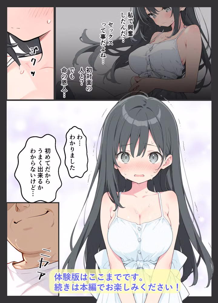 ひとりぼっちの女の子、オジサン家庭教師と出会った夏 hitomiエロ漫画raw サンプル画像013