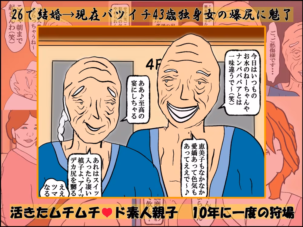 温泉旅行で父の友人達との乱交で本性を暴かれた母娘 〜番外編〜 hitomiエロ漫画raw サンプル画像001