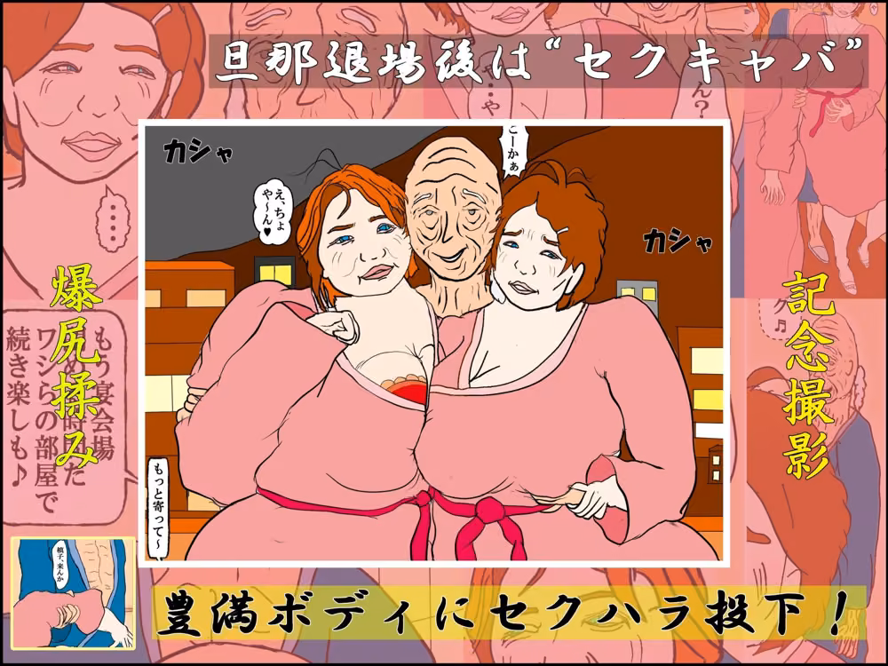 温泉旅行で父の友人達との乱交で本性を暴かれた母娘 〜番外編〜 hitomiエロ漫画raw サンプル画像002
