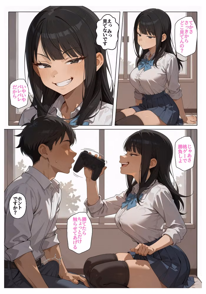 タダでゲームさせたらヤらせてくれるギャルの話 hitomiエロ漫画raw サンプル画像007