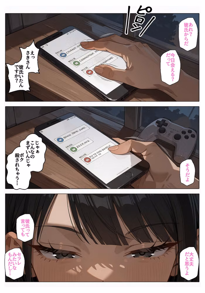タダでゲームさせたらヤらせてくれるギャルの話 hitomiエロ漫画raw サンプル画像019