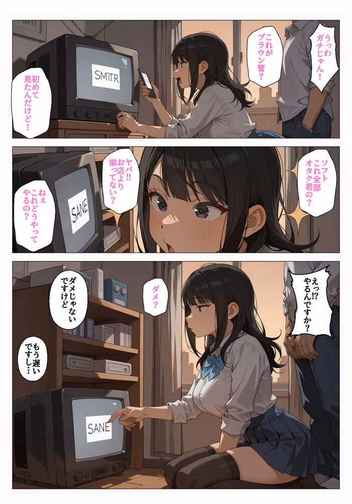 タダでゲームさせたらヤらせてくれるギャルの話 hitomiエロ漫画raw サンプル画像021