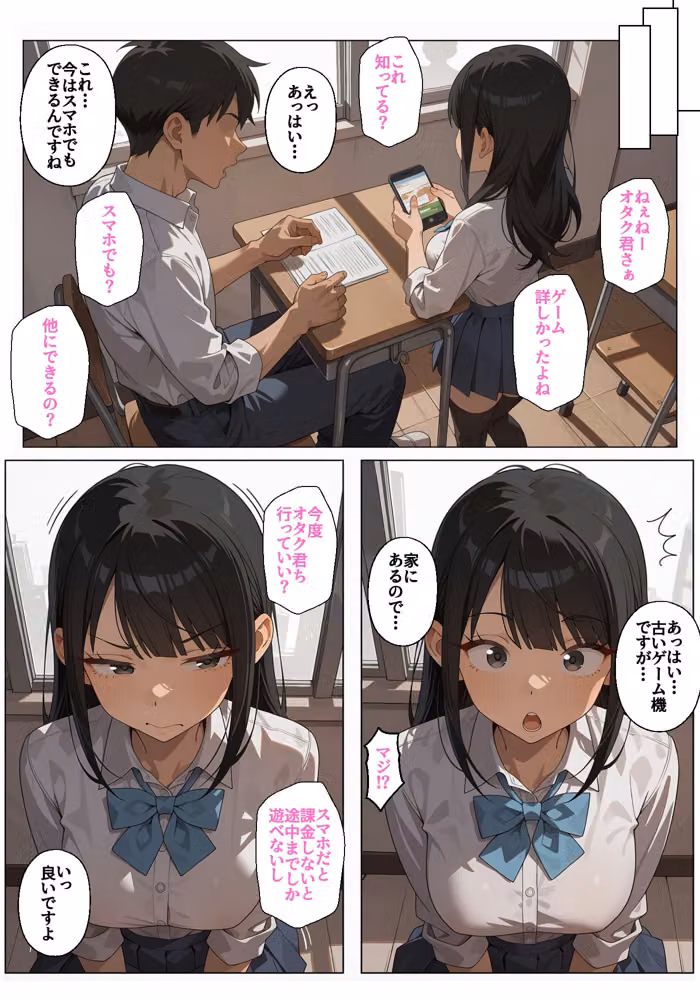 タダでゲームさせたらヤらせてくれるギャルの話 hitomiエロ漫画raw サンプル画像022
