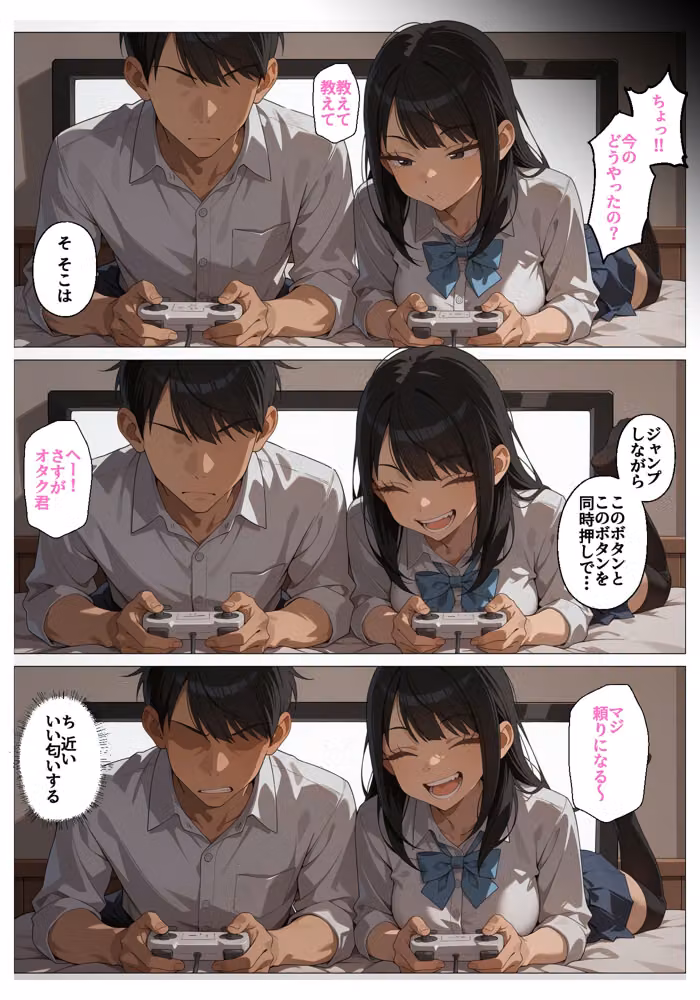 タダでゲームさせたらヤらせてくれるギャルの話 hitomiエロ漫画raw サンプル画像023