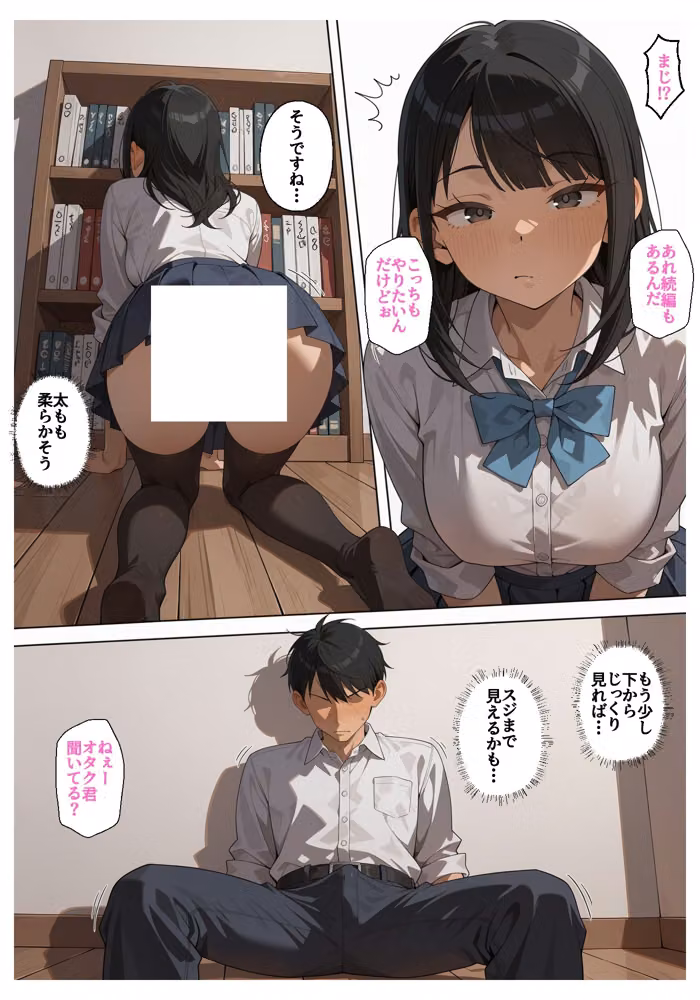 タダでゲームさせたらヤらせてくれるギャルの話 hitomiエロ漫画raw サンプル画像026