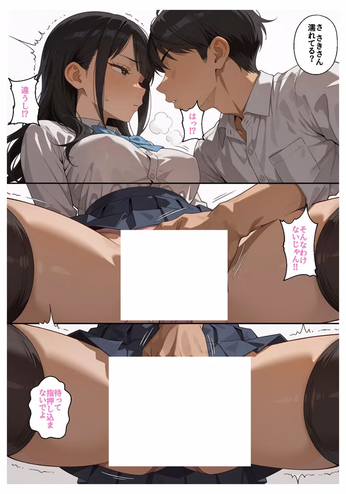 タダでゲームさせたらヤらせてくれるギャルの話 hitomiエロ漫画raw サンプル画像030