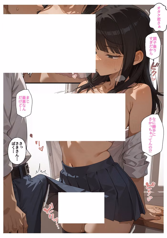 タダでゲームさせたらヤらせてくれるギャルの話 hitomiエロ漫画raw サンプル画像035