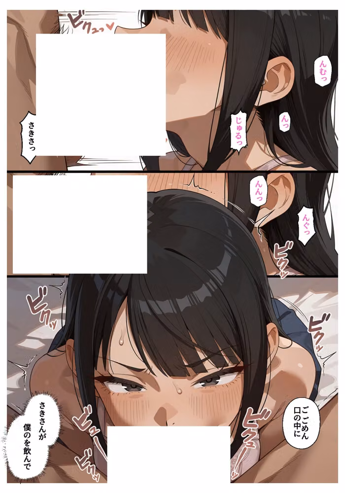 タダでゲームさせたらヤらせてくれるギャルの話 hitomiエロ漫画raw サンプル画像038