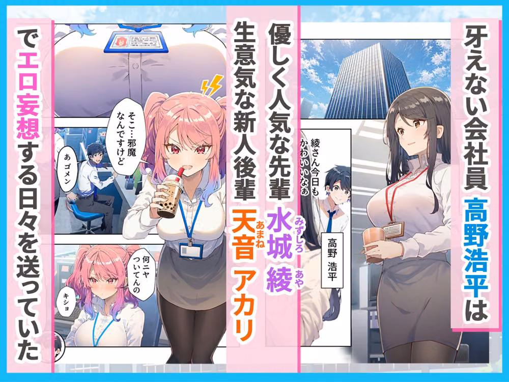 ヒミツの性奉仕課  業績上位で好きなOLとヤレる課 hitomiエロ漫画raw サンプル画像001