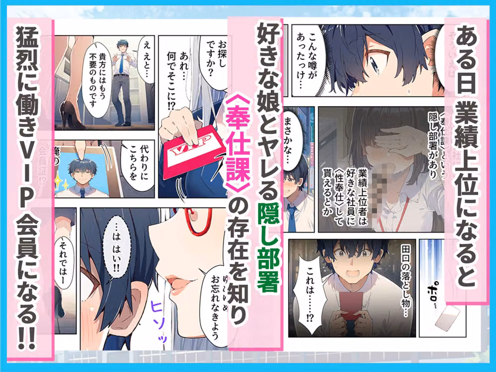 ヒミツの性奉仕課  業績上位で好きなOLとヤレる課 hitomiエロ漫画raw サンプル画像002