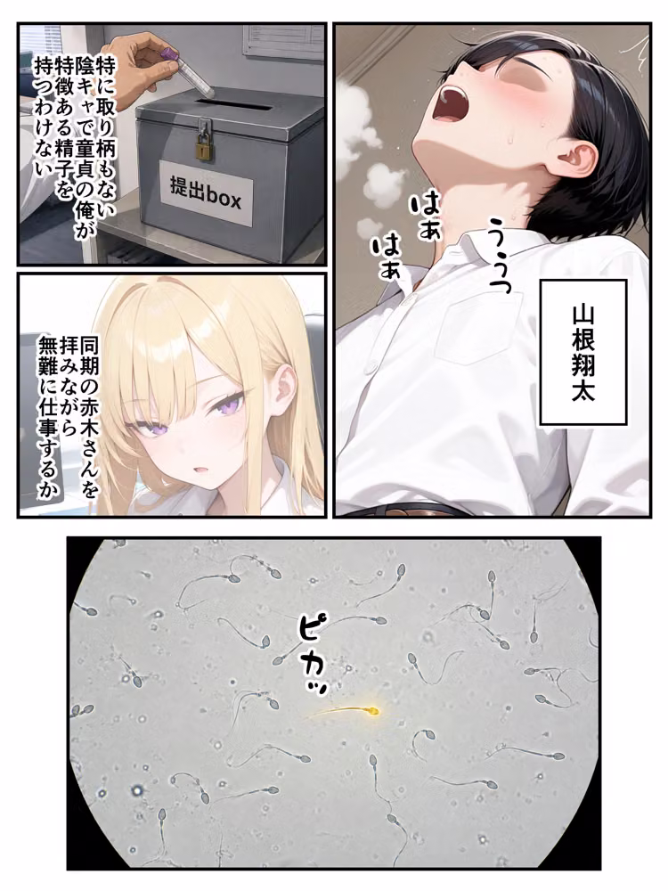 絶対不感のセックス猛者ダウナーギャルがSSS級精子童貞陰キャの僕に性欲全開メス堕ちする話 hitomiエロ漫画raw サンプル画像004