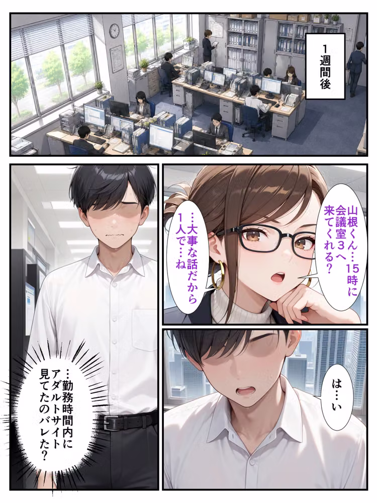 絶対不感のセックス猛者ダウナーギャルがSSS級精子童貞陰キャの僕に性欲全開メス堕ちする話 hitomiエロ漫画raw サンプル画像005