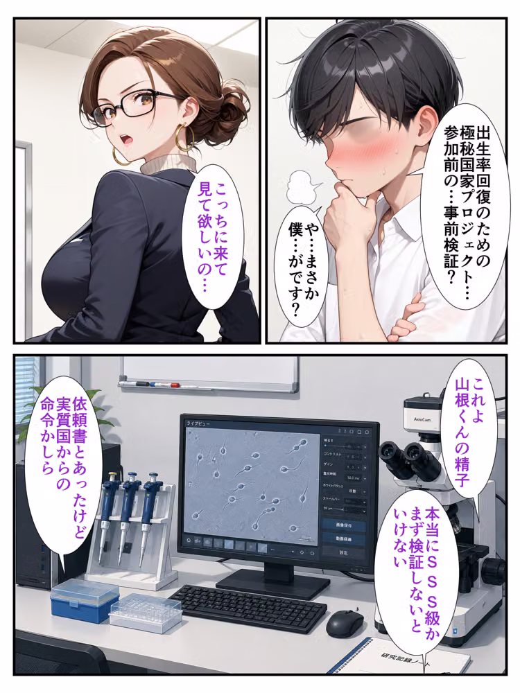 絶対不感のセックス猛者ダウナーギャルがSSS級精子童貞陰キャの僕に性欲全開メス堕ちする話 hitomiエロ漫画raw サンプル画像007
