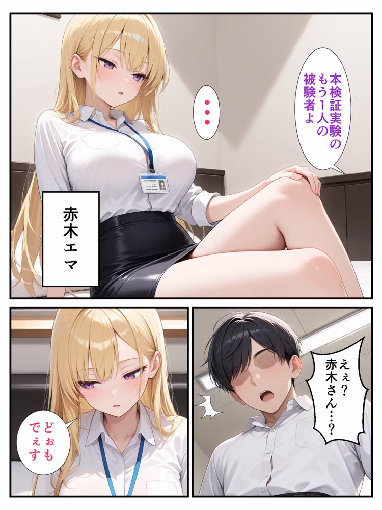 絶対不感のセックス猛者ダウナーギャルがSSS級精子童貞陰キャの僕に性欲全開メス堕ちする話 hitomiエロ漫画raw サンプル画像009