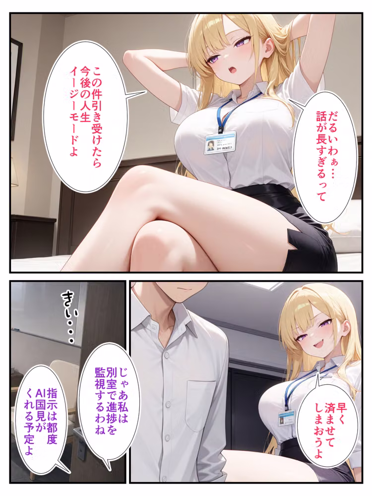 絶対不感のセックス猛者ダウナーギャルがSSS級精子童貞陰キャの僕に性欲全開メス堕ちする話 hitomiエロ漫画raw サンプル画像014