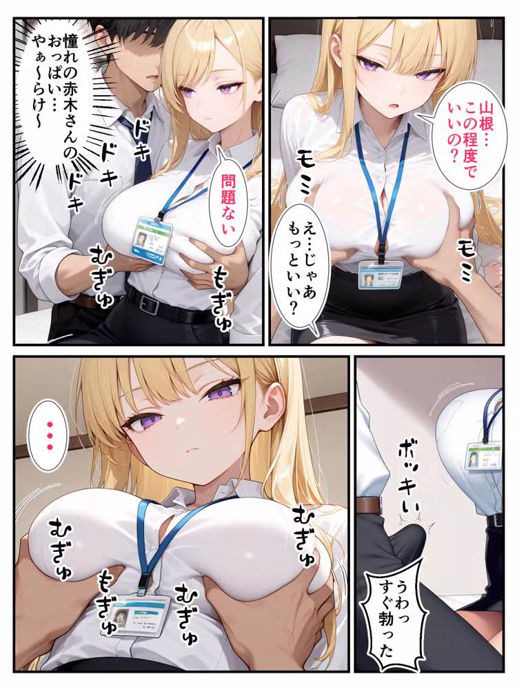 絶対不感のセックス猛者ダウナーギャルがSSS級精子童貞陰キャの僕に性欲全開メス堕ちする話 hitomiエロ漫画raw サンプル画像019