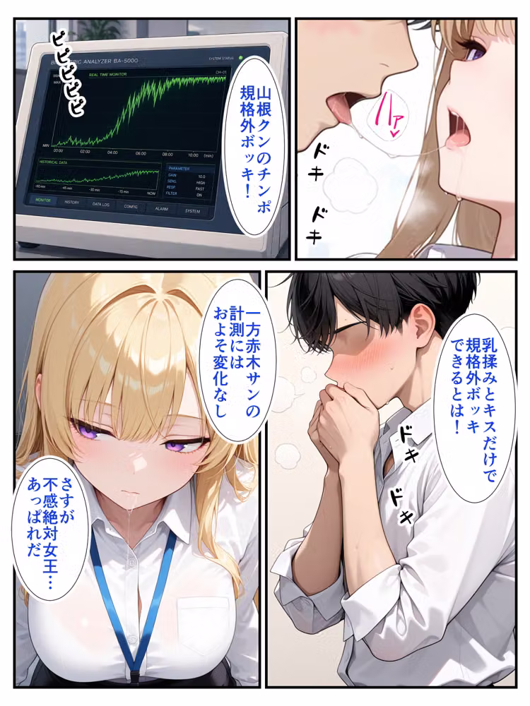 絶対不感のセックス猛者ダウナーギャルがSSS級精子童貞陰キャの僕に性欲全開メス堕ちする話 hitomiエロ漫画raw サンプル画像021