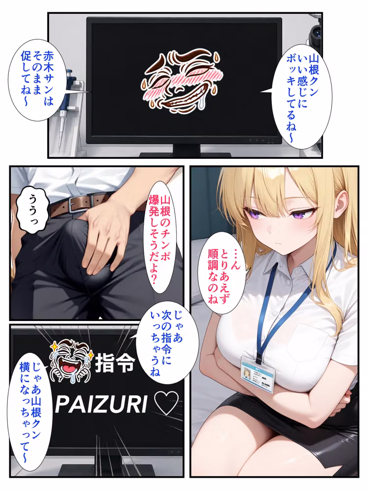 絶対不感のセックス猛者ダウナーギャルがSSS級精子童貞陰キャの僕に性欲全開メス堕ちする話 hitomiエロ漫画raw サンプル画像022