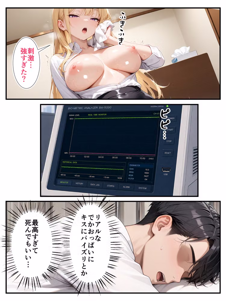 絶対不感のセックス猛者ダウナーギャルがSSS級精子童貞陰キャの僕に性欲全開メス堕ちする話 hitomiエロ漫画raw サンプル画像029