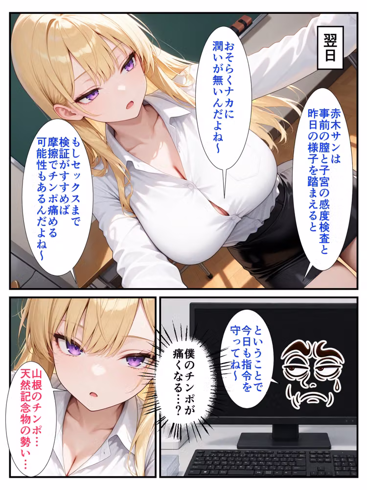 絶対不感のセックス猛者ダウナーギャルがSSS級精子童貞陰キャの僕に性欲全開メス堕ちする話 hitomiエロ漫画raw サンプル画像033