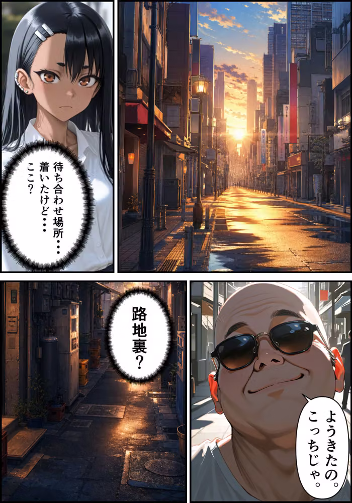 ［漫画仕立て］センパイを守るために校長に抱かれてます 第一話〜最終話  総集編 hitomiエロ漫画raw サンプル画像059