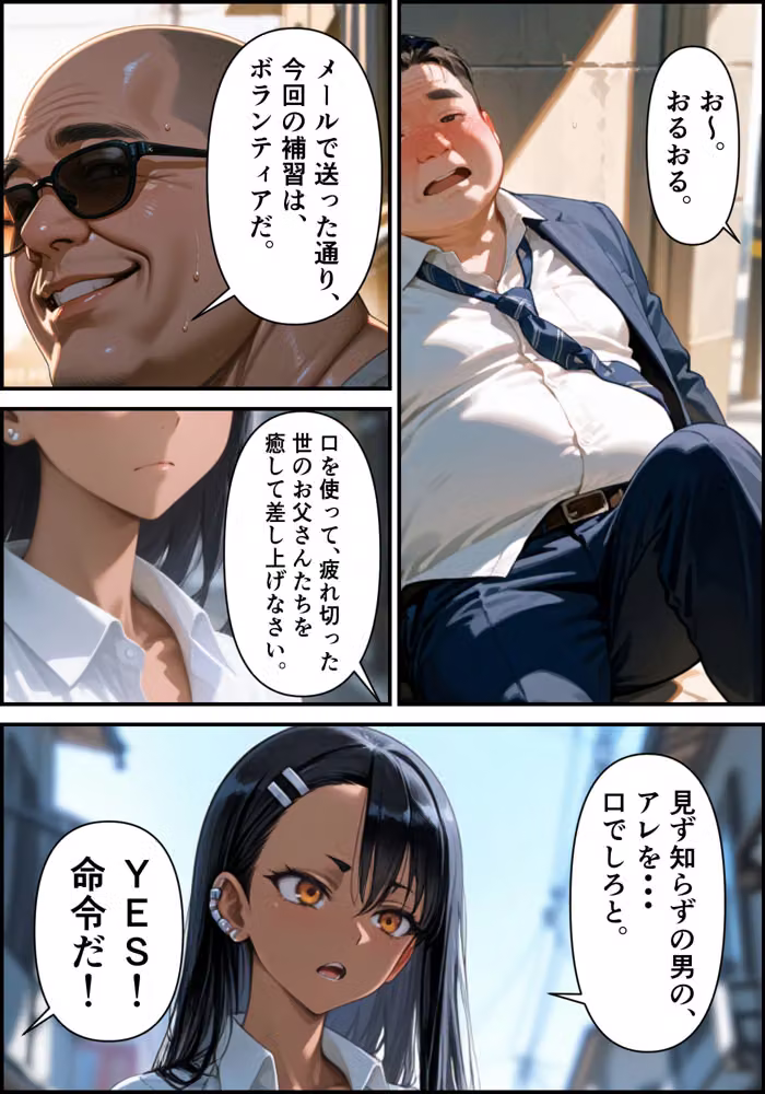 ［漫画仕立て］センパイを守るために校長に抱かれてます 第一話〜最終話  総集編 hitomiエロ漫画raw サンプル画像060