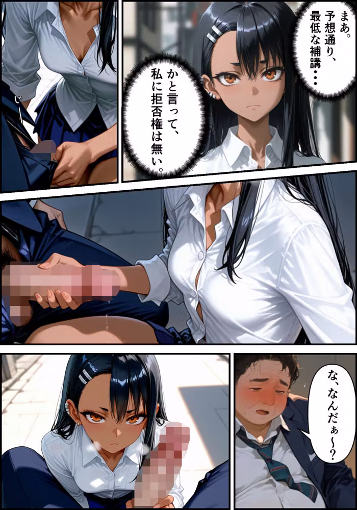 ［漫画仕立て］センパイを守るために校長に抱かれてます 第一話〜最終話  総集編 hitomiエロ漫画raw サンプル画像061