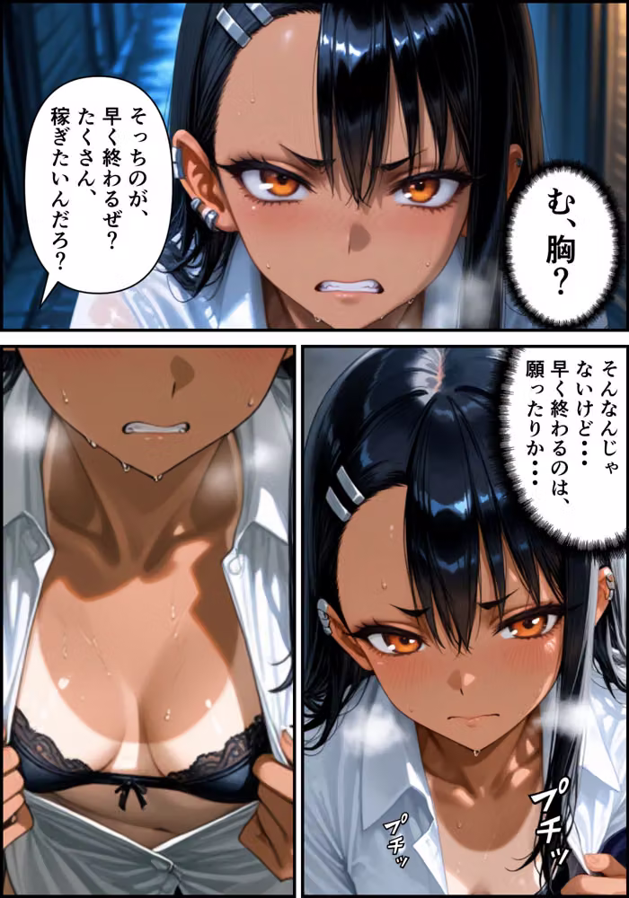 ［漫画仕立て］センパイを守るために校長に抱かれてます 第一話〜最終話  総集編 hitomiエロ漫画raw サンプル画像068