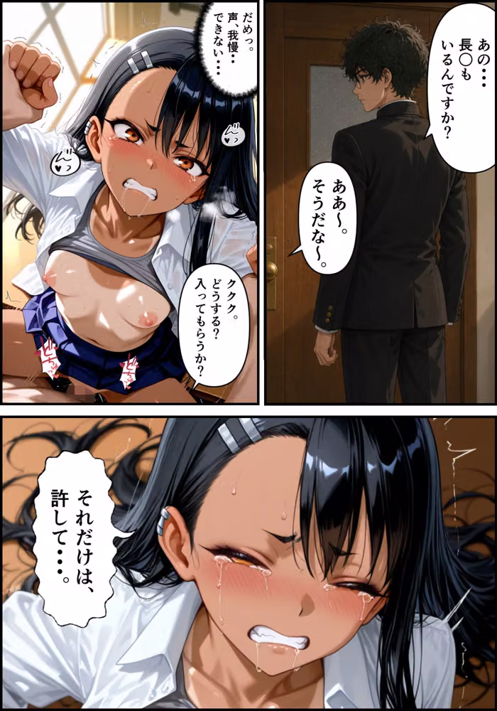 ［漫画仕立て］センパイを守るために校長に抱かれてます 第一話〜最終話  総集編 hitomiエロ漫画raw サンプル画像083
