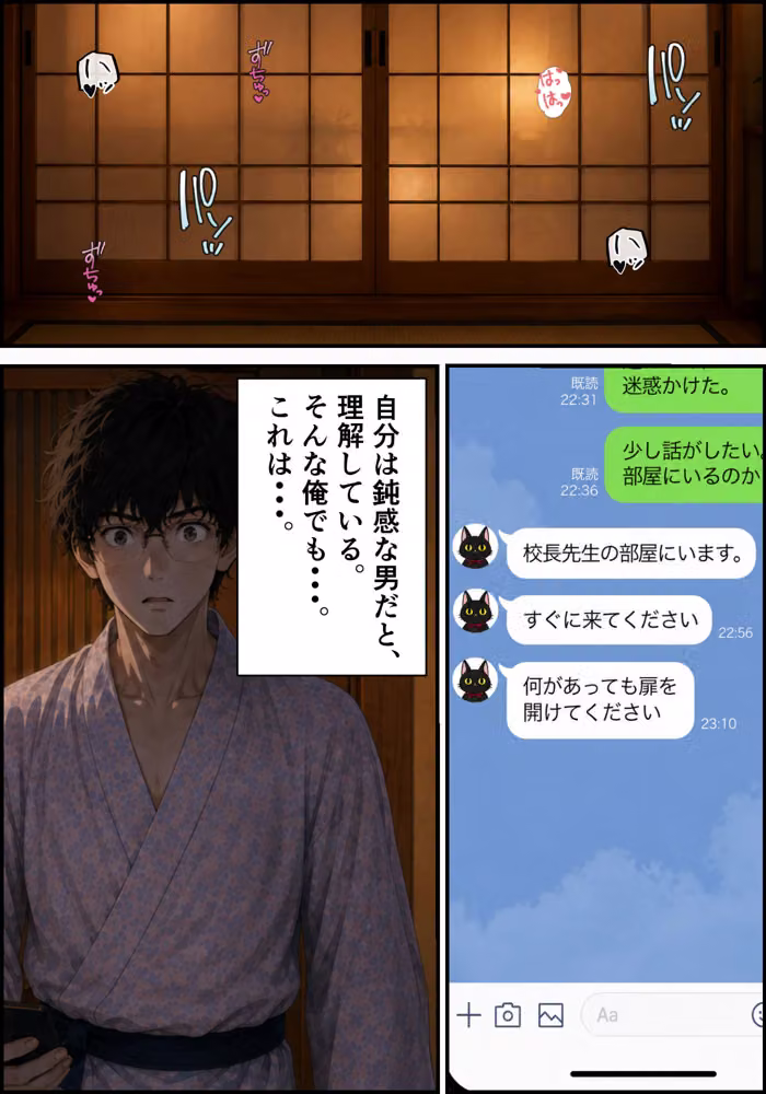 ［漫画仕立て］センパイを守るために校長に抱かれてます 第一話〜最終話  総集編 hitomiエロ漫画raw サンプル画像092