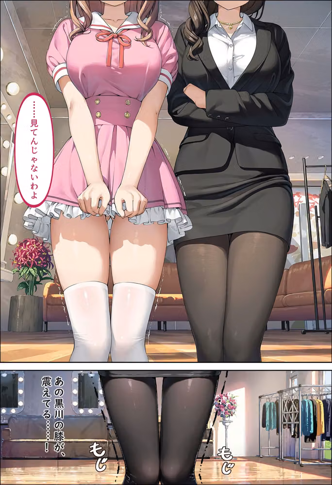 俺を見下す女たちの弱みを握ったら立場逆転セックスし放題になった話〜清純派アイドルと爆乳マネージャー3P編〜 hitomiエロ漫画raw サンプル画像003