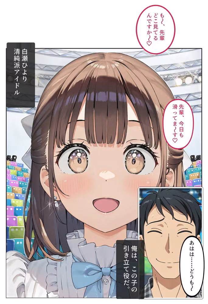 俺を見下す女たちの弱みを握ったら立場逆転セックスし放題になった話〜清純派アイドルと爆乳マネージャー3P編〜 hitomiエロ漫画raw サンプル画像007