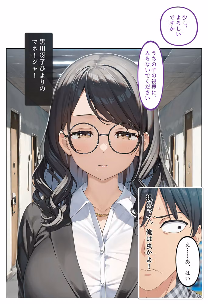俺を見下す女たちの弱みを握ったら立場逆転セックスし放題になった話〜清純派アイドルと爆乳マネージャー3P編〜 hitomiエロ漫画raw サンプル画像010