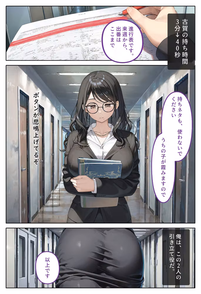 俺を見下す女たちの弱みを握ったら立場逆転セックスし放題になった話〜清純派アイドルと爆乳マネージャー3P編〜 hitomiエロ漫画raw サンプル画像011