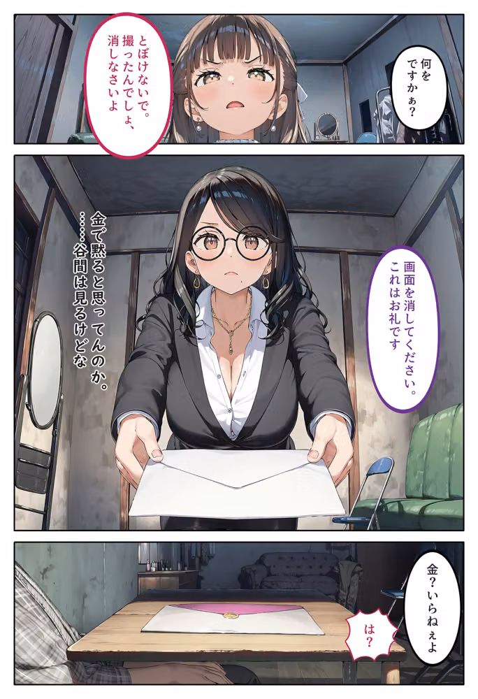 俺を見下す女たちの弱みを握ったら立場逆転セックスし放題になった話〜清純派アイドルと爆乳マネージャー3P編〜 hitomiエロ漫画raw サンプル画像014