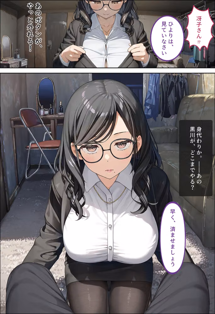俺を見下す女たちの弱みを握ったら立場逆転セックスし放題になった話〜清純派アイドルと爆乳マネージャー3P編〜 hitomiエロ漫画raw サンプル画像020