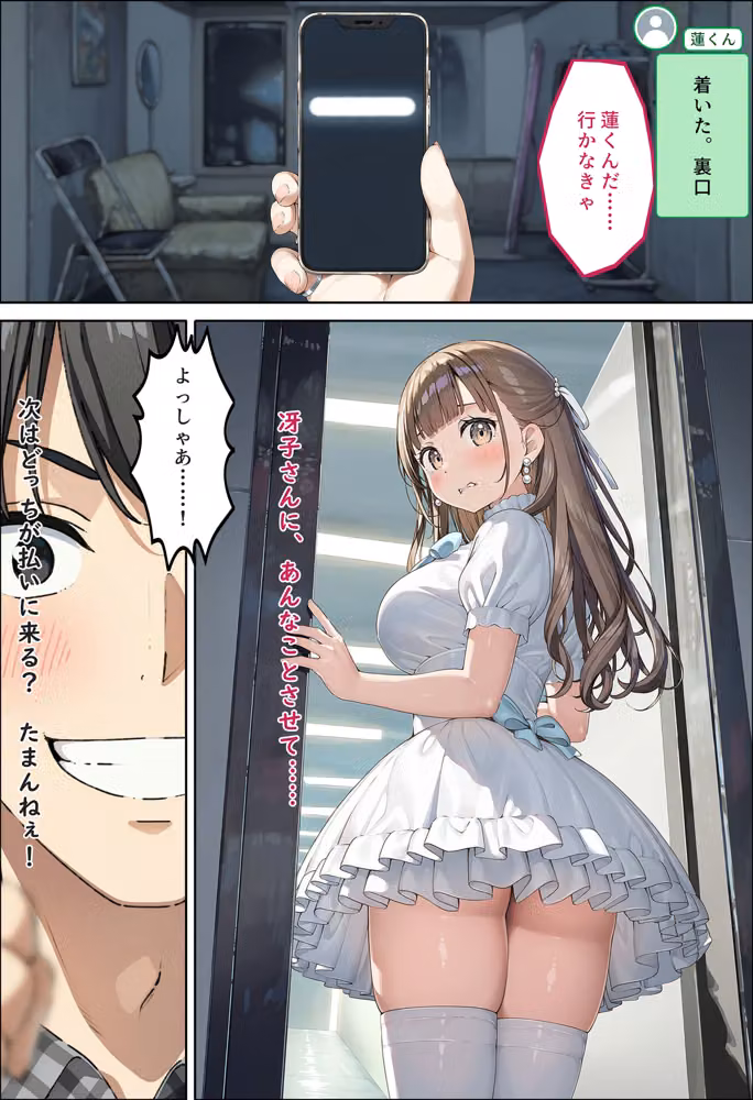 俺を見下す女たちの弱みを握ったら立場逆転セックスし放題になった話〜清純派アイドルと爆乳マネージャー3P編〜 hitomiエロ漫画raw サンプル画像023
