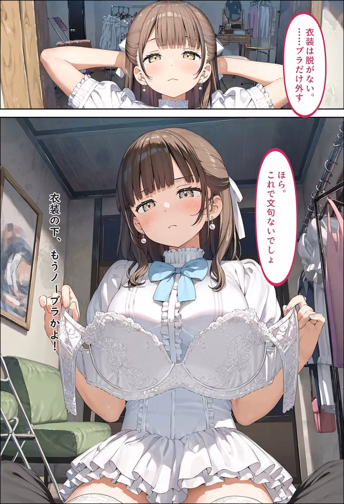 俺を見下す女たちの弱みを握ったら立場逆転セックスし放題になった話〜清純派アイドルと爆乳マネージャー3P編〜 hitomiエロ漫画raw サンプル画像029