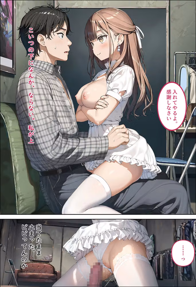 俺を見下す女たちの弱みを握ったら立場逆転セックスし放題になった話〜清純派アイドルと爆乳マネージャー3P編〜 hitomiエロ漫画raw サンプル画像037