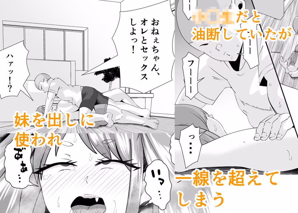 エロ○キに壊されたお姉ちゃん hitomiエロ漫画raw サンプル画像002