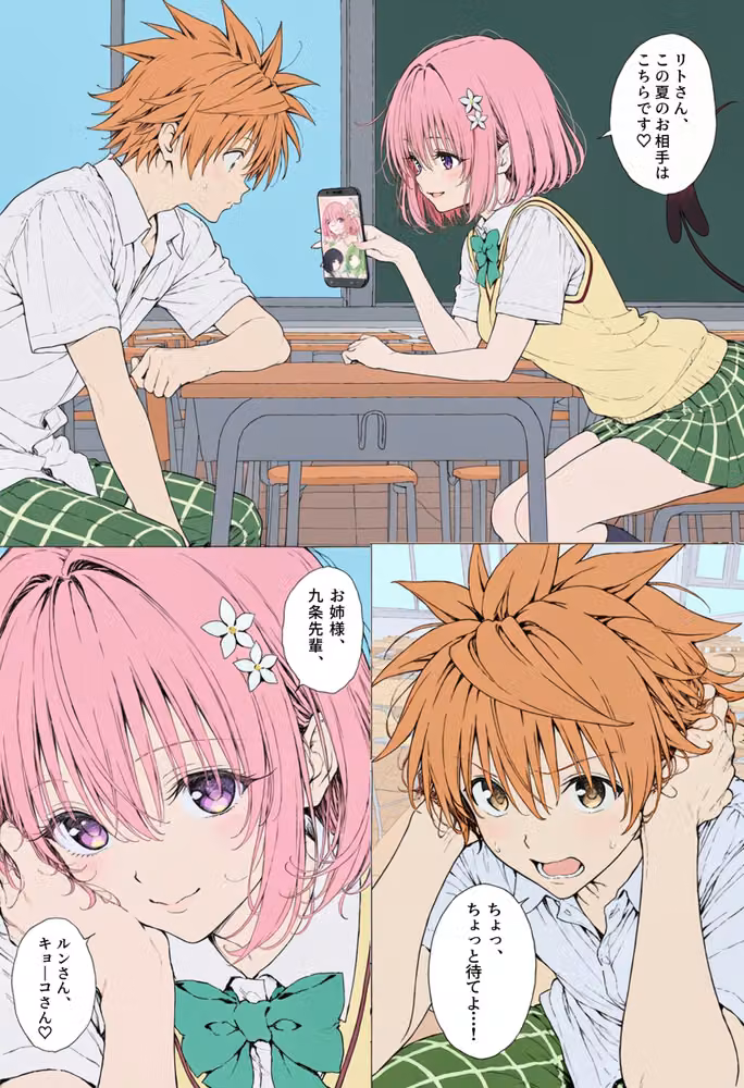 【漫画】リトはみんなの恋人 〜南の島で、ぜんぶ見せて〜 hitomiエロ漫画raw サンプル画像001